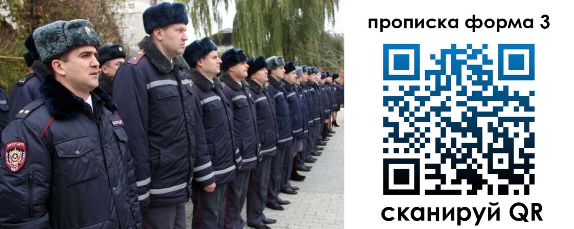 прописка регистрация в Холмске